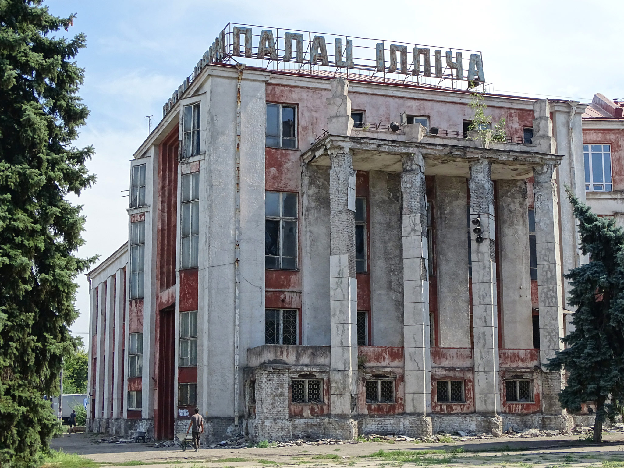 Днепропетровск (Dnepropetrovsk)